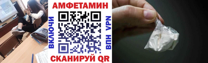 Амфетамин VHQ  Купить закладки  Артёмовский 