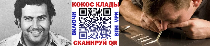 Купить закладки  Артёмовский  КОКАИН Эквадор 