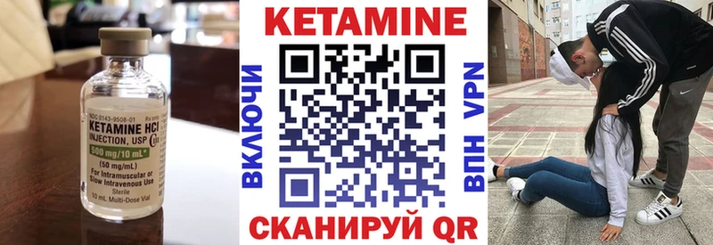 Кетамин VHQ  Купить где  Артёмовский 
