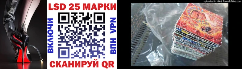 Марки 25I-NBOMe 1500мкг Купить где Артёмовский